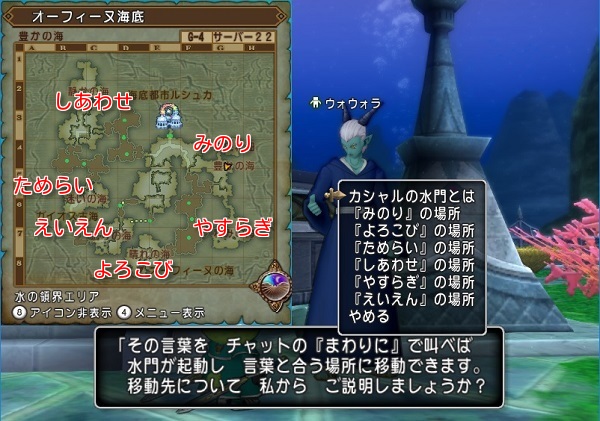 水の領界のワープ装置をより使いやすくする方法 昔のまんまる堂 移転しました