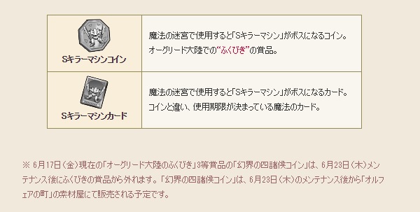 スーパーキラーマシンが６月２３日 木 に登場しますよおおお 昔のまんまる堂 移転しました