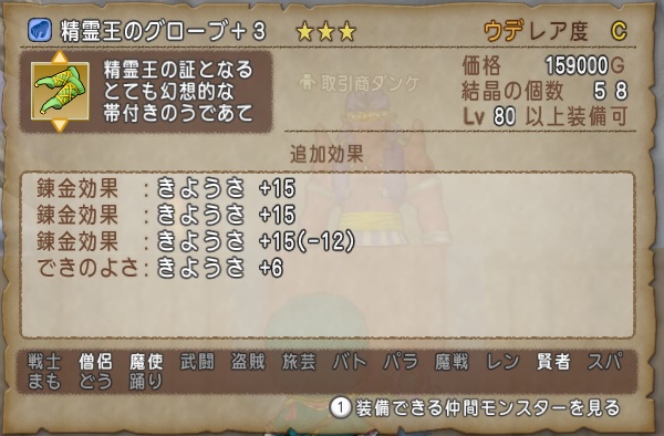 レグナード用に魔法使いの装備を買いなおしました 昔のまんまる堂 移転しました