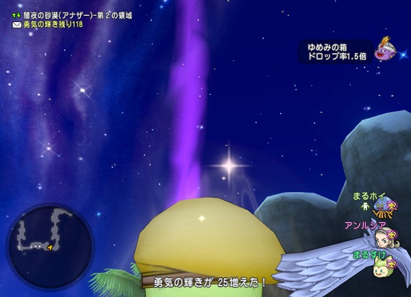 おたからレベル