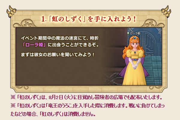 ドラクエ30周年記念イベント 竜王城の決戦 が8月2日 火 から始まりますよ 昔のまんまる堂 移転しました ドラクエ30周年記念イベント 竜王城の決戦 が8月2日 火 から始まりますよ 昔のまんまる堂 移転しました