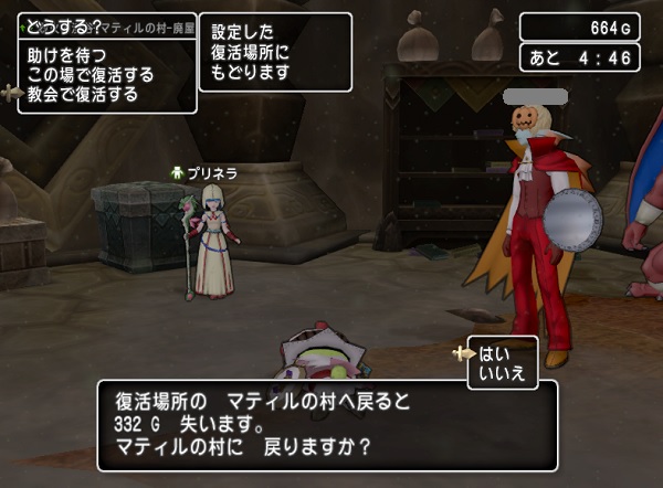 レグナードに負けた時に全回復してすぐに再戦する方法 昔のまんまる堂 移転しました レグナードに負けた時に全回復してすぐに再戦する方法 昔のまんまる堂 移転しました