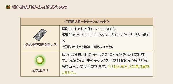 wiiu版ドラクエ10無料配信に合わせてお友達紹介キャンペーンが行われるそうですよ 昔のまんまる堂 移転しました wiiu版ドラクエ10無料配信に合わせてお友達紹介キャンペーンが行われるそうですよ 昔のまんまる堂 移転しました