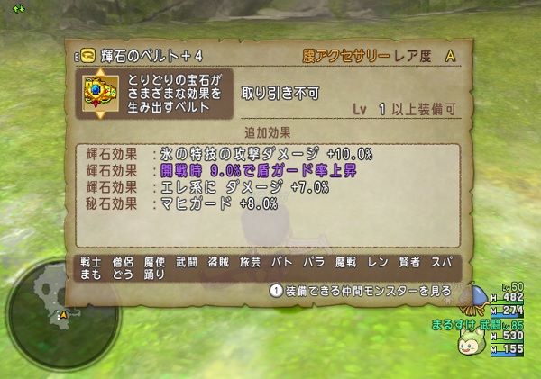 氷結らんげきの極意を手に入れて氷の特技の攻撃ダメージ １０ のベルトを装備したらすごく強くなりました 昔のまんまる堂 移転しました