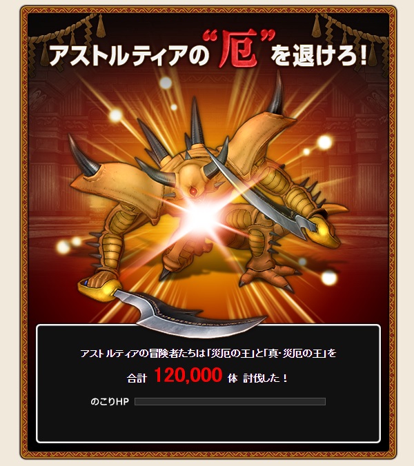 災厄の王の大討伐イベントの報酬がもらえましたよ 昔のまんまる堂 移転しました 災厄の王の大討伐イベントの報酬がもらえましたよ 昔のまんまる堂 移転しました