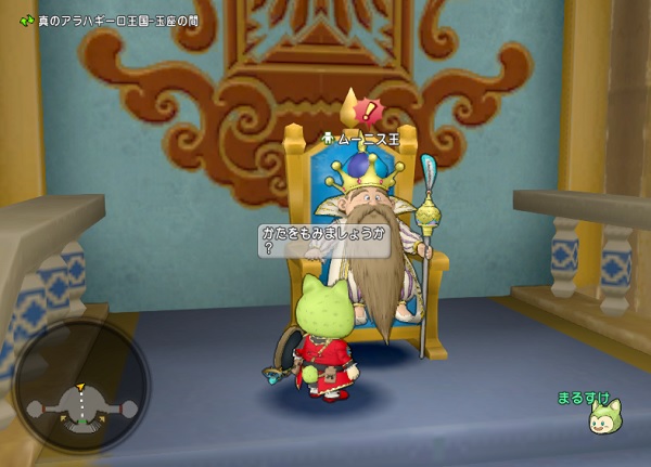 ｎｐｃに白チャットである言葉を投げかけるともらえる称号を手に入れてみました バージョン３ ２後期 昔のまんまる堂 移転しました