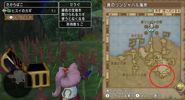 ヒスイのカギの入手方法のまとめ 昔のまんまる堂 移転しました