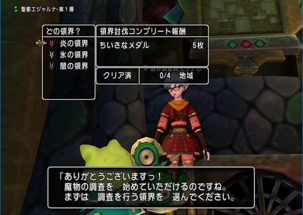 領界討伐クエストを全てクリアしました 昔のまんまる堂 移転しました 領界討伐クエストを全てクリアしました 昔のまんまる堂 移転しました