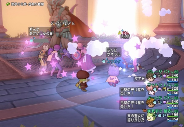 ネタバレあり ダークドレアムがｈｐ半分以下になると使ってくる凶悪な特技であっという間に全滅します W 昔のまんまる堂 移転しました