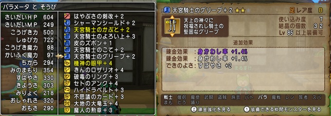 片手剣戦士の 武器ガード率 盾ガード率 みかわし率 を調べてみました 昔のまんまる堂 移転しました