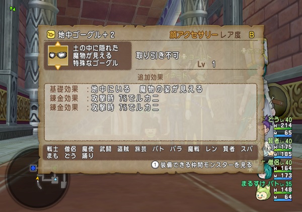 不思議の魔塔のサポ イナード を詳しく調べてみました W 昔のまんまる堂 移転しました 不思議の魔塔のサポ イナード を詳しく調べてみました W 昔のまんまる堂 移転しました