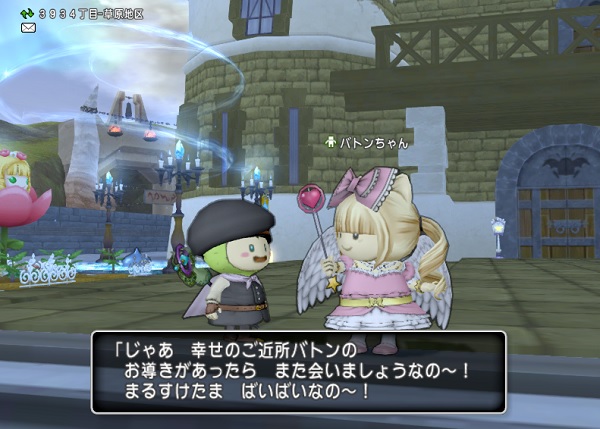 バトンちゃんのお礼が来ましたよ ﾟ ﾟ 昔のまんまる堂 移転しました