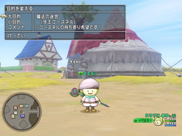 牙王ゴースネルってすごく強いですね W 昔のまんまる堂 移転しました