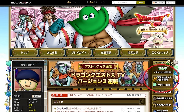 リーネ合成のレベル上げ用に新しく課金倉庫を追加しました 昔のまんまる堂 移転しました