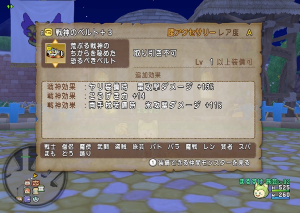 戦神のベルトの攻撃力 14 最大値 と属性攻撃 10 系統ダメージ 8 はどれが一番強いのか比べてみました 昔のまんまる堂 移転しました 戦神のベルトの攻撃力 14 最大値 と属性攻撃 10 系統ダメージ 8 はどれが一番強いのか比べてみました 昔のまんまる堂 移転しました