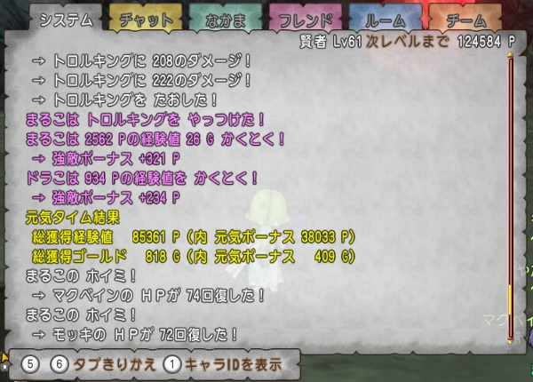新マップのトロルキングでレベル上げはちょっと微妙でした 昔のまんまる堂 移転しました 新マップのトロルキングでレベル上げはちょっと微妙でした 昔のまんまる堂 移転しました