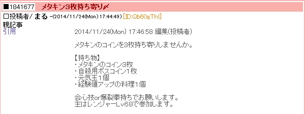 皇帝のカード 経験値２倍 を引き当ててメタキン３枚持ち寄り 試練の門１つ行ったら１８７万の経験値になりました 昔のまんまる堂 移転しました