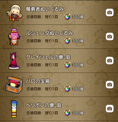 速報 今週 5 8 5 14 の黄金のブローチ 確定場所と達人クエストなど 昔のまんまる堂 移転しました