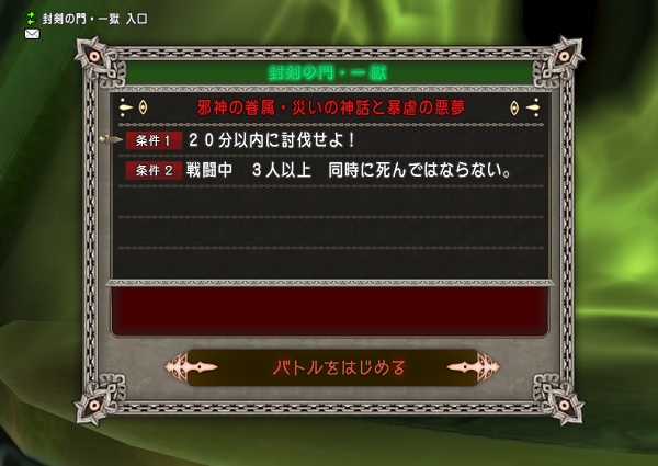 邪神の宮殿のボスとクリア条件が更新されました 昔のまんまる堂 移転しました