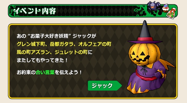 ハロウィンイベントが１０月１９日 水 から始まりますよ 昔のまんまる堂 移転しました