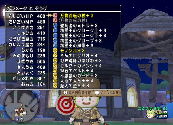 魔法使いが大魔獣イーギュアを倒すのに必要なもの 昔のまんまる堂 移転しました