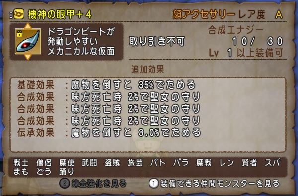 機神の眼甲の理論値ができました 昔のまんまる堂 移転しました 機神の眼甲の理論値ができました 昔のまんまる堂 移転しました