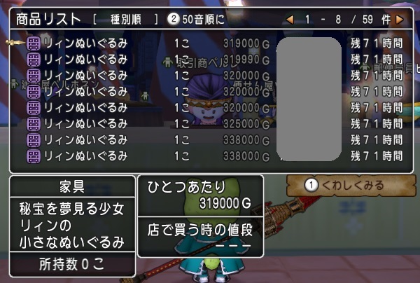 エステラにリィンとラウルのぬいぐるみを渡してみました 昔のまんまる堂 移転しました