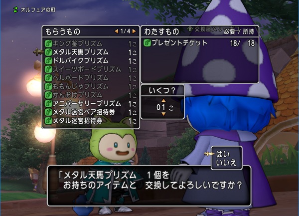 メタル天馬プリズムをカラーリングしてみました 昔のまんまる堂 移転しました メタル天馬プリズムをカラーリングしてみました 昔のまんまる堂 移転しました