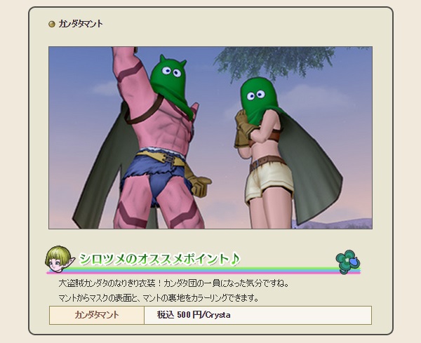 カンダタのコスプレをしてカムシカに乗ってみました 昔のまんまる堂 移転しました