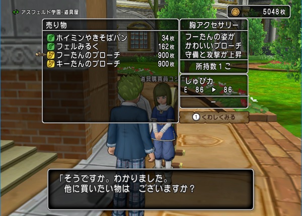 学園序盤のおススメスキルと装備品をご紹介します 昔のまんまる堂 移転しました