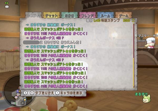 調理職人の評判が 生きる伝説 になりました 昔のまんまる堂 移転しました