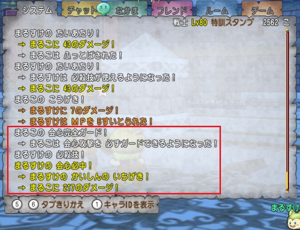 会心完全ガードで会心必中は防げない 昔のまんまる堂 移転しました 会心完全ガードで会心必中は防げない 昔のまんまる堂 移転しました