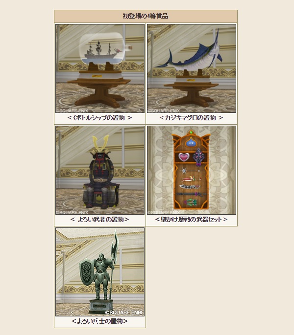お出かけ便利ツールのふくびきラインナップ変更が２月１８日 木 にありますよ あったかセラフィも 昔のまんまる堂 移転しました