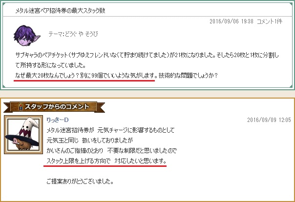 提案広場にりっきーさんからのコメントがたくさんありました 9月9日 16日 昔のまんまる堂 移転しました 提案広場にりっきーさんからのコメントがたくさんありました 9月9日 16日 昔のまんまる堂 移転しました
