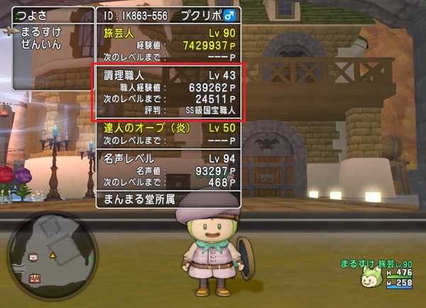 僕はこんな感じで調理職人をしています 昔のまんまる堂 移転しました