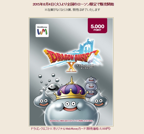 loppiで Crysta専用webmoney 2 000point を購入するとメタル迷宮招待券2枚がもらえるそうですよ 昔のまんまる堂 移転しました loppiで Crysta専用webmoney 2 000point を購入するとメタル迷宮招待券2枚がもらえるそうですよ 昔のまんまる堂 移転しました