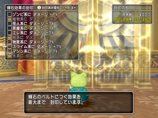 輝石効果の封印をやりなおすことにしました 昔のまんまる堂 移転しました 輝石効果の封印をやりなおすことにしました 昔のまんまる堂 移転しました