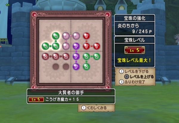 最強レグナードを倒した魔法使いの装備と宝珠はこんなのです 昔のまんまる堂 移転しました 最強レグナードを倒した魔法使いの装備と宝珠はこんなのです 昔のまんまる堂 移転しました