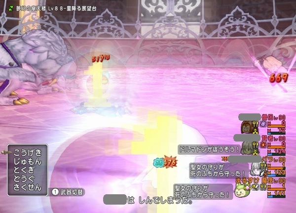 牙王ゴースネルってすごく強いですね W 昔のまんまる堂 移転しました