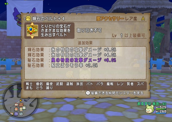 戦神のベルトの攻撃力 14 最大値 と属性攻撃 10 系統ダメージ 8 はどれが一番強いのか比べてみました 昔のまんまる堂 移転しました 戦神のベルトの攻撃力 14 最大値 と属性攻撃 10 系統ダメージ 8 はどれが一番強いのか比べてみました 昔のまんまる堂 移転しました
