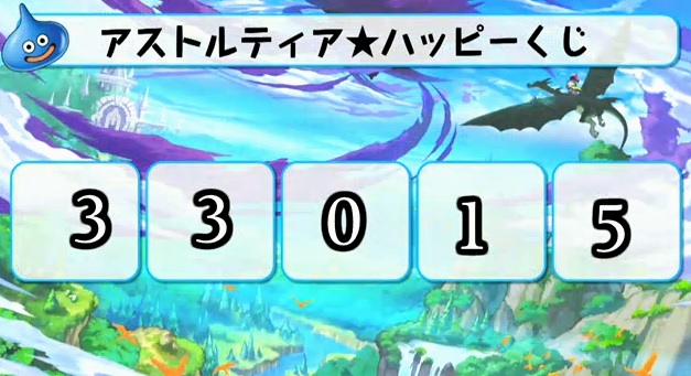 ハッピーくじの当選番号が発表されました 昔のまんまる堂 移転しました ハッピーくじの当選番号が発表されました 昔のまんまる堂 移転しました