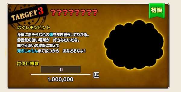 はぐレモン対象モンスターのシルエットが公開されましたよ 昔のまんまる堂 移転しました はぐレモン対象モンスターのシルエットが公開されましたよ 昔のまんまる堂 移転しました