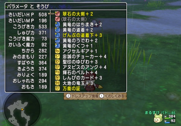 ビッグバンのダメージが１００くらいアップしていました レベル８５ 攻撃力５３３で調査 昔のまんまる堂 移転しました