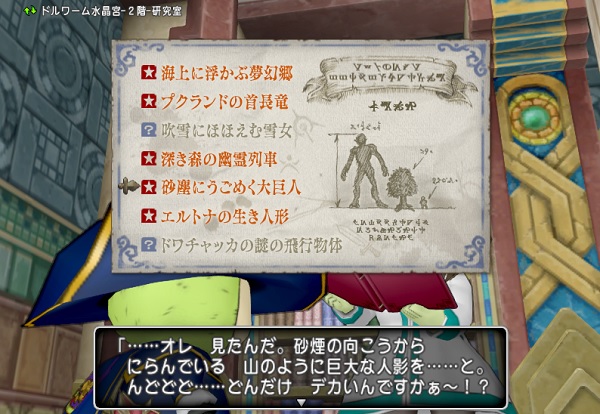 七不思議の 巨人 の撮影に成功しました 昔のまんまる堂 移転しました