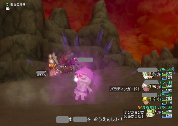 キラークリムゾン討伐のお手伝いに行ってきました 昔のまんまる堂 移転しました