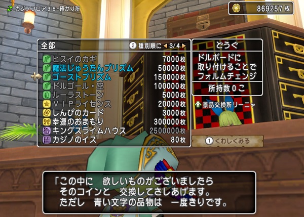 ゴーストプリズムがカジノ景品に追加されましたよ 昔のまんまる堂 移転しました ゴーストプリズムがカジノ景品に追加されましたよ 昔のまんまる堂 移転しました
