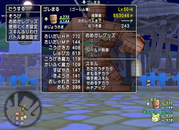 最大ｈｐの上限値は １５００ でした 昔のまんまる堂 移転しました