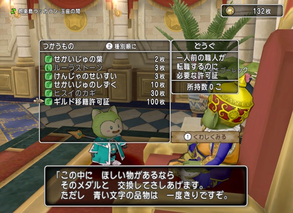 防具職人に転職しました 昔のまんまる堂 移転しました