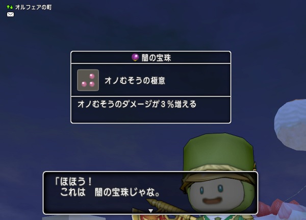 パラディノスを倒してきました 昔のまんまる堂 移転しました パラディノスを倒してきました 昔のまんまる堂 移転しました