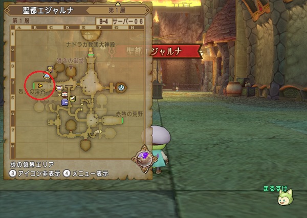 ３ ２前期までに用意しておきたいルーラストーンの登録場所 昔のまんまる堂 移転しました